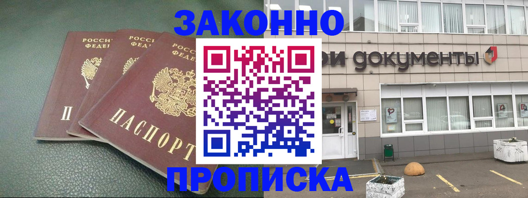 временная регистрация в квартире в Шумихе