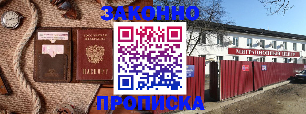 прописка поиск в Шумихе